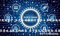 在火币上如何将USDT提到Tokenim：完整操作指南US