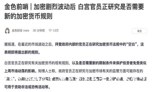 人民币虚拟货币领域竞争：解读未来数字货币发展的机遇与挑战