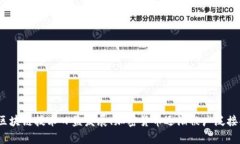 Tokenim 钱包的推出时间具体可以查阅相关的官方网