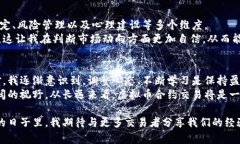   虚拟币合约交易的全面指南：从经验中获取收益
