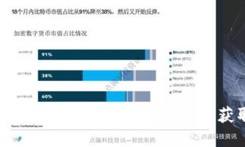 必胜网虚拟币：如何利用虚拟币在必胜网中获取收益和提升体验