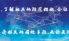   如何安全高效地导出TokenIM钱包：用户指南与最