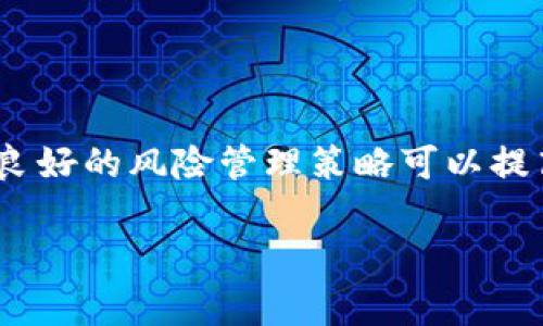 关于狗狗币（Dogecoin）提现到Tokenim的问题，首先需要了解一些背景信息和术语。Dogecoin是一种加密货币，自2013年以来在市场上获得了广泛的关注。而Tokenim是一个相对较新的加密货币交易平台，旨在为用户提供便利的交易体验和多样的加密资产选择。提现功能则是用户将平台账户中的数字资产转移到其他钱包或交易所的操作。

### 提现流程

如果你想将Dogecoin提现到Tokenim，首先要确保你在Tokenim上有一个账户，并完成了必要的身份验证。这通常包括上传身份证明文件，及其他附加信息。一般而言，任何加密交易所都需要进行KYC（了解你的客户）程序，以防止洗钱和诈骗等活动。

步骤一：获取你的Dogecoin钱包地址
在Tokenim上找到Dogecoin的充值页面。这里会显示一个可供你存入Dogecoin的地址。这个地址是一个字符串，由数字和字母组成，确保你复制准确无误，因为错误的地址可能导致资金丢失。

步骤二：从你的钱包送出Dogecoin
接下来，你要打开你存储Dogecoin的原钱包，无论是热钱包还是冷钱包，找到提现（发币）功能。输入你在Tokenim上获得的地址，并确保选择正确的金额。另外，注意网络费用，确保你的账户中有足够的Dogecoin来支付这笔费用。

步骤三：确认和发送
在确认一切信息正确无误后，你可以确认并发送交易。此时，你需要耐心等待，因为加密交易的确认时间依赖于区块链的拥堵情况，上述流程可能需要几分钟到几小时不等。

### 交易安全性

在进行任何加密货币交易时，安全性是一个非常关键的问题。在选择平台时，确保该平台具有良好的安全记录和用户评价，特别是在提现和存入资金时。

### 用户体验的变化

虽然转账似乎是一个简单的过程，但随着加密货币市场的不断发展，用户在操作中可能面临诸多挑战。例如，市场波动可能会导致用户的不安和决策困难，一些用户可能因为手续费而感到困扰，而另一些用户则可能会因前后账面价值的变化而犹豫不决。

经验总结
在我个人的加密交易经历中，我曾经在多个平台之间转账，常常会遇到延迟到账或者手续费变动的问题。建议大家在提现之前提前了解价格波动和到账时间，以最大程度减少自己的损失。

### 可能的转账问题

在某些情况下，用户可能会遇到转账失败的情况。这通常是因为地址错误、网络拥堵或其他技术问题。如果转账完成后长时间未到账，建议联系Tokenim的客服支持，查看是否有其他问题存在。

### 结语

总地来说，从Dogecoin到Tokenim的提现流程相对直接，但用户在进行此类操作时，需要对市场和平台有足够的了解，以便有效应对各种潜在风险。此外，建立良好的风险管理策略可以提高加密货币的投资成功率。

### 如何安全快捷地将Dogecoin提现到Tokenim？