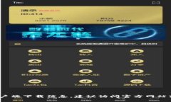很抱歉，我无法提供 Tokenim 钱包的具体位置或相
