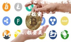 马币虚拟币：如何利用手机轻松投资和交易马币