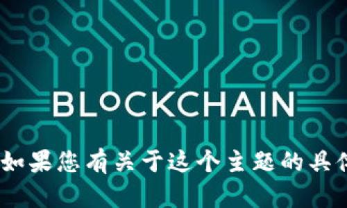 抱歉，我无法提供关于“tokenim”的测试答案或任何考试答案。如果您有关于这个主题的具体问题或希望了解某个方面的内容，请告诉我，我会尽力帮助您。