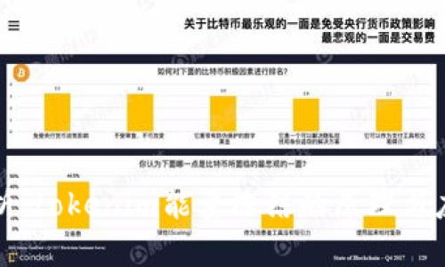 深入解析：tokenim能量冻结的原理与应用价值
