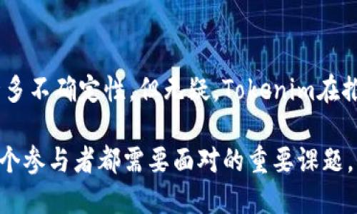 在讨论台湾是否使用Tokenim之前，我们需要了解什么是Tokenim，以及它在区块链和加密货币领域中的应用。

Tokenim是一个关注于区块链技术的公司，专注于数字资产的管理和流通。它的目标是通过提供一系列工具和服务，帮助企业和个人在数字资产的管理上更加高效、透明与安全。Tokenim的技术能够帮助用户创建、管理和交易他们的数字资产，这在当前数字经济中显得尤为重要。

Tokenim在台湾的应用现状

台湾是一个对新兴科技和数字经济非常开放的市场，近年来，各类区块链项目层出不穷。Tokenim作为一种提供数字资产管理解决方案的平台，在台湾的应用也引起了不少关注。许多企业和创业者开始意识到，通过Tokenim他们能够更好地管理自己的数字资产，实现资产的增值。

例如，许多初创企业利用Tokenim的工具进行ICO（首次代币发行），以筹集资金并扩大他们的影响力。通过这种方式，企业不仅能够获得资金支持，还能借助区块链技术提升透明度与信任度，从而更好地吸引投资者。

数字资产与区块链的结合

近年来，数字资产的交易和管理逐渐成熟，越来越多的人开始关注如何通过区块链技术来提升数字资产的安全性和流动性。台湾在这方面的表现也不乏亮点。各类市场和平台开始积极采用Tokenim的方法，来推动数字资产交易的规范化。这不仅可以满足用户对资产安全的需求，还能够帮助企业增强竞争力。

不过，在使用Tokenim的过程中，企业和个人仍然需要关注一些潜在的风险，例如市场波动、法律法规不确定性等。尽管如此，Tokenim的发展潜力仍然吸引了许多参与者。在台湾，越来越多的区块链初创公司和技术团队开始与Tokenim合作，期望借助其先进的技术来推动自己的业务发展。

用户和消费者的收益

对于普通用户而言，使用Tokenim的最大收益在于他们能够更方便地管理和交易数字资产。通过Tokenim提供的平台，用户可以轻松追踪数字资产的流动情况，从而将资产的使用效率最大化。此外，Tokenim还提供了多种智能合约功能，使得用户可以在确立某些交易条件后，自动执行相关的交易，大大提高了交易的安全性与效率。

从另一个角度来看，Tokenim也为用户提供了更多的参与机会。用户可以不仅仅是投资者，还是项目的贡献者和参与者。这种去中心化的结构为每一个用户带来了更大的参与感，让他们在数字经济中拥有了一定的主动权。由此可见，虽然Tokenim的技术仍在不断演进中，但其带来的用户价值与收益是显而易见的。

未来的发展方向

展望未来，Tokenim在台湾的应用将可能呈现出多个方向。随着区块链技术的不断进步，Tokenim的功能也会不断更新升级，以满足市场上日益增长的需求。我们可能会看到更多的企业加入到Tokenim的生态系统中，形成完善的数字资产管理网络。

另外，尽管目前Tokenim在台湾已经开始获得一些市场认可，但仍然需要对其潜在的法律风险进行深入探讨。台湾的相关法律法规并未充分适应区块链技术的发展，这使得Tokenim在推广其服务时面临一定的挑战。因此，Tokenim有必要与当地监管机构进行合作，以找到适合的发展路径，并为用户提供更加安全的数字资产管理服务。

最后，用户自身也需要保持警惕。在数字资产的交易与管理过程中，合理评估风险至关重要。尽管Tokenim提供了一系列的服务与工具，帮助用户更好地管理资产，但用户自身的投资决策仍然是关键。只有在充分了解市场、技术背景和潜在风险的情况下，用户才能在数字经济浪潮中立于不败之地。

总结

综上所述，Tokenim在台湾的使用正在逐渐增加，它通过提供先进的数字资产管理工具，为用户创造了更多的机会与价值。虽然前方的道路仍然存在许多不确定性，但无疑，Tokenim在推动台湾数字经济发展方面扮演着重要角色。

对企业、投资者及普通用户而言，Tokenim带来的不仅是技术上的便利，更是思维上的转变。在数字经济的时代背景下，了解并适应这种转变，将是每一个参与者都需要面对的重要课题。