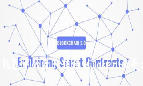 如何将公信链钱包中的资产转移到Tokenim平台？全方位指南