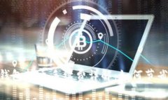 Tokenim钱包转币手续费详解：如何节省转账成本
