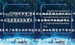 关于“波宝钱包能转tokenim吗？”这个问题，相信