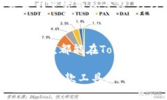 jiaotitokenim操作流程：一步步教你轻松使用Tokeni