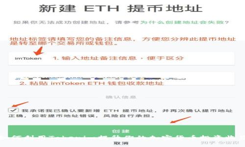 如何利用Tokenim提升你的加密货币投资收益