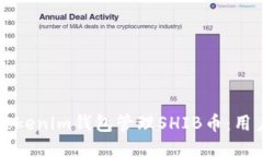 如何使用Tokenim钱包管理SHIB币：用户全面指南