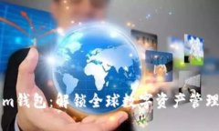 海外Tokenim钱包：解锁全球数字资产管理的无限可