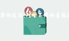 在加密货币和区块链应用中，Token刷新（Token Re