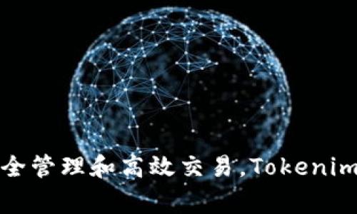 Tokenim是一家公司，总部位于新加坡，专注于区块链和加密货币领域。它致力于为企业和个人提供加密资产管理解决方案及技术支持，帮助用户实现数字资产的安全管理和高效交易。Tokenim的目标是通过创新的技术和服务，促进加密资产在金融和商业中的广泛应用。若需进一步了解Tokenim或其具体产品和服务，建议访问其官方网站或相关资讯平台。