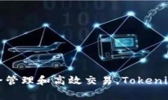 Tokenim是一家公司，总部位于新加坡，专注于区块