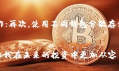    如何顺利提取Tokenim，提升您的数字资产安全性