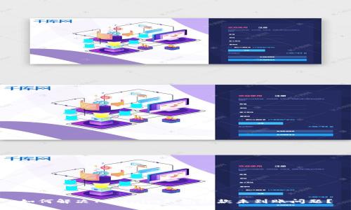 如何解决Tokenim钱包收款未到账问题？