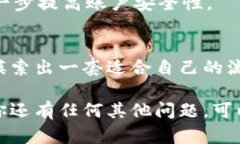 在讨论如何将资金从TokenIM中转出来之前，我们需