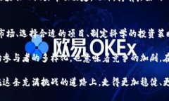 jiaoti币汇虚拟币投资攻略：如何在数字货币市场