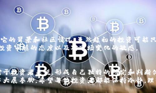   2024年虚拟币野币大揭秘：了解不为人知的投资机会 / 

 guanjianci 虚拟币, 野币, 加密货币, 投资机会, 数字资产 /guanjianci 

一、什么是野币？
在加密货币的世界里，