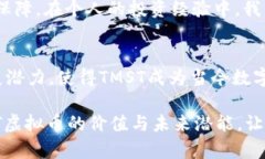 TMST虚拟币：揭示数字货币投资的新机遇与潜力