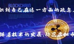   虚拟币盗窃案例分析：揭开数字资产安全的神秘