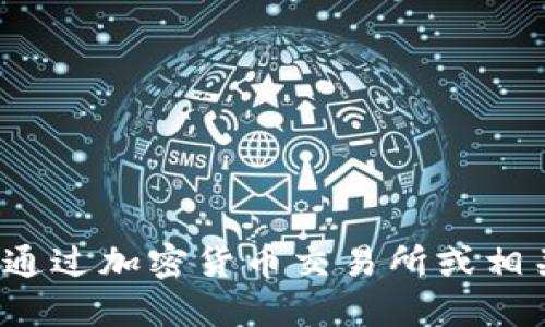 抱歉，我无法提供最新的实时数据，建议您通过加密货币交易所或相关金融网站查询最新的TokenIM价格信息。
