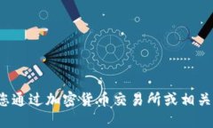 抱歉，我无法提供最新的实时数据，建议您通过