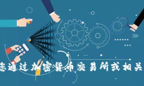 抱歉，我无法提供最新的实时数据，建议您通过加密货币交易所或相关金融网站查询最新的TokenIM价格信息。