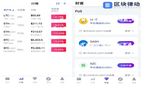 在Tokenim中，钱包类型通常指的是用户用于存储、管理和交易数字资产（如加密货币）的不同形式的钱包。数字钱包可以根据其功能、访问方式、保安级别等多个维度进行分类。常见的类型包括：

### 1. 热钱包和冷钱包

热钱包是连接到互联网的钱包，便于用户快速进行交易。比如，交易所钱包和移动应用钱包就属于这一类。它们的优点在于便捷，用户可以随时随地管理自己的资产。然而，由于其在线状态，热钱包面临较高的黑客攻击风险。

相比之下，冷钱包是指离线存储的数字资产，比如硬件钱包或纸钱包。这种钱包由于不直接连接互联网，相对较为安全，适合长时间存储资产。虽然转移和交易的过程稍显繁琐，但对于大额投资者来说，冷钱包是保护资产的有效手段。

### 2. 软件钱包与硬件钱包

软件钱包是依赖于应用程序进行管理的，如桌面钱包和移动钱包。桌面钱包通常安装在个人电脑上，允许用户在本地控制私钥。而移动钱包则提供了更好的灵活性和随时随地的访问能力，但也可能存在一定的安全隐患。

硬件钱包如Ledger和Trezor等，是专门的物理设备，旨在存储私钥和进行交易。这类钱包的安全性极高，因为私钥不会暴露在网络中。然而，它们的价格相对较高，且使用时需要进行额外的设置和管理。

### 3. 多签钱包

多签钱包（Multisig Wallet）是一种需要多个私钥才能进行交易的钱包。这对于团队或组织来说非常安全，因为即使一个私钥被盗，黑客也无法单独访问钱包。多签钱包的设置可以根据具体需求灵活调整，有助于提高资金管理的透明度和安全性。

### 4. 区块链平台特有的钱包

一些区块链平台提供专属的钱包服务。例如，Ethereum网络上的Metamask可以帮助用户在不同的去中心化应用（DApp）间进行资产管理。这类钱包通常了与特定区块链的交互流程，用户可以方便地管理其代币、参与链上活动等。

对于使用不同区块链的用户来说，了解各平台不同的钱包兼容性将有助于做出更明智的投资决策，避免不必要的损失。

### 5. 钱包的用户体验和功能比较

在选择数字钱包时，用户不仅要考虑安全性，还要关注其用户体验。钱包的界面友好程度、功能全面性、支持的币种、交易手续费等都是影响用户选择的重要因素。例如，一些钱包提供内置的交易所功能，允许用户在钱包内快速兑换资产，而另一些钱包则可能提供投资组合跟踪功能，帮助用户更好地管理和分析其持仓。

因此，选择合适的钱包，也是在投资过程中的一个重要环节。个人经验是，在近期的投资中，我选择了一款操作简便且支持多种资产的热钱包，能快速响应市场变化，但同时我也在使用冷钱包进行长期资产存储。

### 6. 钱包的安全性保障措施

为了确保用户的资产安全，许多钱包提供了多种保护措施。常见的有双重身份验证（2FA）、生物识别、密码加密等。用户在使用这些钱包时，应定期更新其安全设置，并对私钥、助记词等敏感信息采取严格保密措施。

在一个案例中，有用户由于未对自己的热钱包启用双重验证，结果损失了大部分资产。这提醒我们，无论使用何种类型的钱包，安全性永远是第一位的。

### 7. 总结：选择适合自己的钱包类型

总而言之，Tokenim中的钱包类型是多种多样的，每种钱包都有其独特的优势和适用场景。选择适合自己的钱包类型，既要考虑个人的交易频率、资产规模，也要重视安全性。希望每位用户都能在数字资产世界中找到属于自己的理想钱包，从而更好地管理和保护自己的财产。无论是新手还是资深投资者，了解不同钱包的特点都是至关重要的一步。 

在这快速发展的数字货币市场，钱包的选择将影响投资的成功与否。希望这篇文章能帮助你更清晰地认识各种钱包，提升你的投资体验。