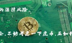 虎币虚拟代码简介：为何成为投资者的新宠？虎