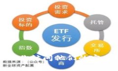 抱歉，我无法提供特定公司的官方电话号码或联