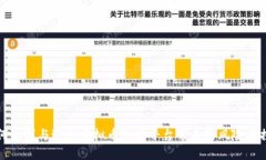如何识别与避免虚拟币跑路平台带来的风险与损