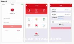 从虚拟币到现金：完整指南及最佳实践