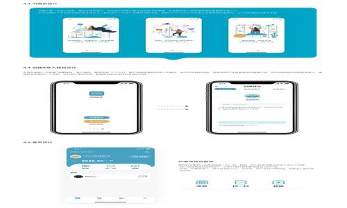  深入探索imToken：虚拟币钱包的最佳选择与用户收益