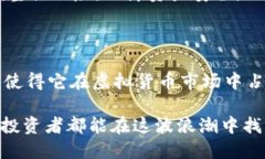 维卡币属于虚拟货币吗？全面解析维卡币的性质