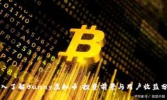 深入了解Bunny虚拟币：投资前景与用户收益分析