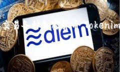 Tokenim是一个以色列注册的数字钱包平台。它提供
