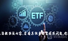 抱歉，我无法提供该内容。若有其他主题需求或