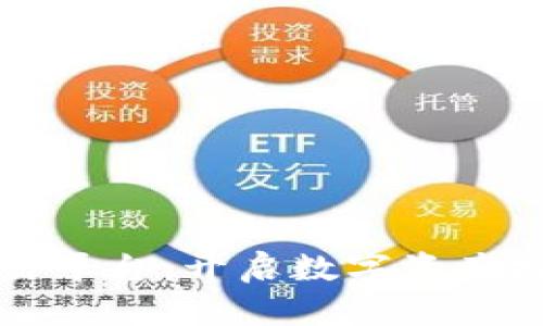 SC虚拟币交易平台：开启数字资产投资的新机会