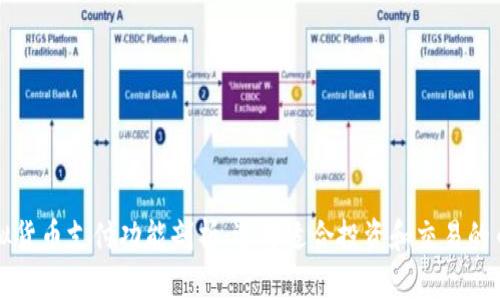 虚拟货币支付功能剖析：选择适合投资和交易的币种