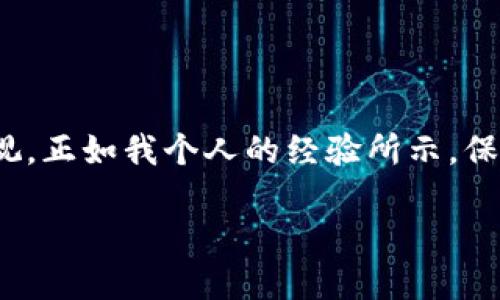 什么是虚拟币？

虚拟币，简单来说，是一种数字资产或电子货币，它通过加密技术进行安全交易和管理。最为人熟知的虚拟币便是比特币（Bitcoin），它于2009年问世，标志着整个虚拟币市场的开端。虚拟币与传统货币的主要区别在于它们没有物质形态，且往往不受任何中央金融机构或政府的控制，它们的发行和交易通常依赖于去中心化的区块链技术。

虚拟币的基本功能

虚拟币的主要功能包括作为支付手段、价值存储以及转移资产的一种方式。与传统的银行系统相比，虚拟币能够提供更迅速、成本更低的跨国交易。比如，若一个人需要将钱从中国转账到美国，传统银行可能会收取较高的手续费和时间，而利用虚拟币，例如以太坊（Ethereum），则可以在几分钟内完成，并且费用相对较低。

虚拟币的种类

目前市场上存在数千种不同的虚拟币，它们各有特定的功能和用途。其中，一些主要的虚拟币包括：

ul
  li比特币（Bitcoin）/li
  li以太坊（Ethereum）/li
  li瑞波币（Ripple）/li
  li莱特币（Litecoin）/li
  li链环币（Chainlink）/li
/ul

这些币种在技术上有所不同，功能各异。比特币被广泛视为数字黄金，而以太坊则更注重智能合约技术，这使得它不仅是货币，而且是创建去中心化应用的平台。

虚拟币的优势

虚拟币因其独特的结构和功能，受到越来越多人的青睐。首先，透明性是其一大优势，所有的交易都是通过区块链记录，并且任何人都可以查阅。此外，虚拟币的去中心化特性也为用户提供了一定程度的匿名性和安全性。

例如，许多用户在使用传统银行进行大额交易时，可能会遇到审核、限制等问题，而虚拟币交易则不受这些限制。这种快速的转账能力对一些急需资金流动的小型企业尤为重要，它们能够在瞬间获取资金支持，从而提升运营效率。

虚拟币的风险

尽管虚拟币具备很多优势，但投资者在进入这一市场时，应谨慎考虑其风险。价格波动是虚拟币最大的特点之一，某一时刻可能会大幅上涨，但瞬间又可能下跌，给投资者带来巨大损失。此外，市场上也存在诸多不法分子利用虚拟币进行欺诈行为，投资者在选择交易平台时需格外小心。

我曾经见证过一个朋友因未能选择可靠的交易平台而损失了大量资金，这让我深刻意识到，在虚拟币的世界中，良好的风险管理和信息搜集能力是取得成功的关键。

虚拟币的未来

虚拟币的未来可谓充满变数。一方面，不管是商家还是个人用户对虚拟币的接受度逐渐提高，越来越多的企业开始接受比特币、以太坊等作为支付手段。一些国家甚至在考虑将虚拟币纳入正式货币体系中。

另一方面，监管问题也随之而来。各国政府正逐步认识到虚拟币市场的重要性与风险，逐渐出台法规以确保市场的健康发展。这一过程虽然会暂时给市场带来不确定性，但却是虚拟币迈向成熟的重要一步。

如何开始使用虚拟币

若你希望加入虚拟币的世界，首先需要选择一个合适的交易平台。在此过程中，可通过查阅用户评分和评价，确认平台的可靠性。随后，创建账户并完成身份验证后，就可以通过该平台进行虚拟币的购买和交易。

值得一提的是，合理的投资组合及风险控制是关键。投资虚拟币应当遵循“只投入你能承受的损失”的原则，分散投资可以降低整体风险。

总结

综上所述，虚拟币作为一种新兴的数字资产，具备快速、便捷、低成本的交易特点，并逐步进入我们生活的各个角落。然而，市场风险与监管挑战同样不可忽视。正如我个人的经验所示，保持冷静、理性和谨慎的投资态度，将会是你在虚拟币世界中获得成功的关键。

深入了解虚拟币的优势与风险，助您安全投资