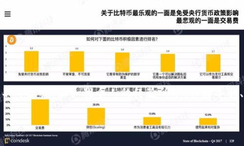 什么是虚拟币？

虚拟币，简单来说，是一种数字资产或电子货币，它通过加密技术进行安全交易和管理。最为人熟知的虚拟币便是比特币（Bitcoin），它于2009年问世，标志着整个虚拟币市场的开端。虚拟币与传统货币的主要区别在于它们没有物质形态，且往往不受任何中央金融机构或政府的控制，它们的发行和交易通常依赖于去中心化的区块链技术。

虚拟币的基本功能

虚拟币的主要功能包括作为支付手段、价值存储以及转移资产的一种方式。与传统的银行系统相比，虚拟币能够提供更迅速、成本更低的跨国交易。比如，若一个人需要将钱从中国转账到美国，传统银行可能会收取较高的手续费和时间，而利用虚拟币，例如以太坊（Ethereum），则可以在几分钟内完成，并且费用相对较低。

虚拟币的种类

目前市场上存在数千种不同的虚拟币，它们各有特定的功能和用途。其中，一些主要的虚拟币包括：

ul
  li比特币（Bitcoin）/li
  li以太坊（Ethereum）/li
  li瑞波币（Ripple）/li
  li莱特币（Litecoin）/li
  li链环币（Chainlink）/li
/ul

这些币种在技术上有所不同，功能各异。比特币被广泛视为数字黄金，而以太坊则更注重智能合约技术，这使得它不仅是货币，而且是创建去中心化应用的平台。

虚拟币的优势

虚拟币因其独特的结构和功能，受到越来越多人的青睐。首先，透明性是其一大优势，所有的交易都是通过区块链记录，并且任何人都可以查阅。此外，虚拟币的去中心化特性也为用户提供了一定程度的匿名性和安全性。

例如，许多用户在使用传统银行进行大额交易时，可能会遇到审核、限制等问题，而虚拟币交易则不受这些限制。这种快速的转账能力对一些急需资金流动的小型企业尤为重要，它们能够在瞬间获取资金支持，从而提升运营效率。

虚拟币的风险

尽管虚拟币具备很多优势，但投资者在进入这一市场时，应谨慎考虑其风险。价格波动是虚拟币最大的特点之一，某一时刻可能会大幅上涨，但瞬间又可能下跌，给投资者带来巨大损失。此外，市场上也存在诸多不法分子利用虚拟币进行欺诈行为，投资者在选择交易平台时需格外小心。

我曾经见证过一个朋友因未能选择可靠的交易平台而损失了大量资金，这让我深刻意识到，在虚拟币的世界中，良好的风险管理和信息搜集能力是取得成功的关键。

虚拟币的未来

虚拟币的未来可谓充满变数。一方面，不管是商家还是个人用户对虚拟币的接受度逐渐提高，越来越多的企业开始接受比特币、以太坊等作为支付手段。一些国家甚至在考虑将虚拟币纳入正式货币体系中。

另一方面，监管问题也随之而来。各国政府正逐步认识到虚拟币市场的重要性与风险，逐渐出台法规以确保市场的健康发展。这一过程虽然会暂时给市场带来不确定性，但却是虚拟币迈向成熟的重要一步。

如何开始使用虚拟币

若你希望加入虚拟币的世界，首先需要选择一个合适的交易平台。在此过程中，可通过查阅用户评分和评价，确认平台的可靠性。随后，创建账户并完成身份验证后，就可以通过该平台进行虚拟币的购买和交易。

值得一提的是，合理的投资组合及风险控制是关键。投资虚拟币应当遵循“只投入你能承受的损失”的原则，分散投资可以降低整体风险。

总结

综上所述，虚拟币作为一种新兴的数字资产，具备快速、便捷、低成本的交易特点，并逐步进入我们生活的各个角落。然而，市场风险与监管挑战同样不可忽视。正如我个人的经验所示，保持冷静、理性和谨慎的投资态度，将会是你在虚拟币世界中获得成功的关键。

深入了解虚拟币的优势与风险，助您安全投资