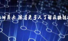 Tokenim 是一个基于区块链的概念，通常涉及到代币