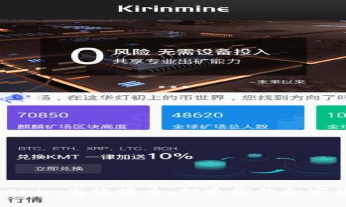 如何利用Tokenim高效撸币，打造你的加密货币投资之路