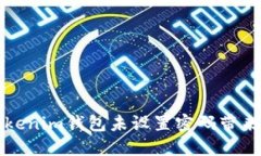 如何解决Tokenim钱包未设置密码带来的安全隐患