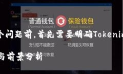 在回答“tokenim国内还能用吗”这个问题前，首先